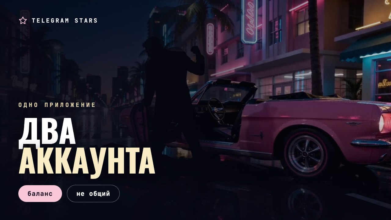 Две двери подъезда рядом под общей вывеской, заголовок «Два аккаунта»