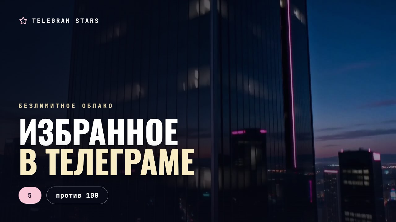Металлический шкафчик с ключом в раздевалке, заголовок «Избранное»