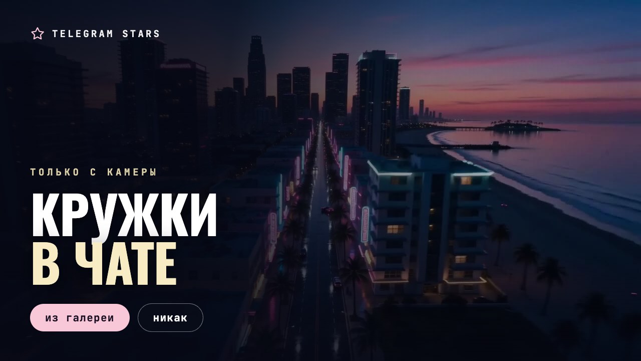 Круглое зеркало заднего вида с отражением ночной улицы, заголовок «Кружки»