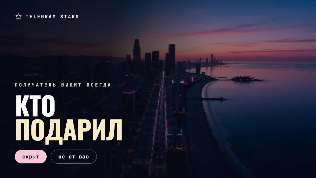 Фары машины выхватывают фигуру из темноты, заголовок «Кто подарил»