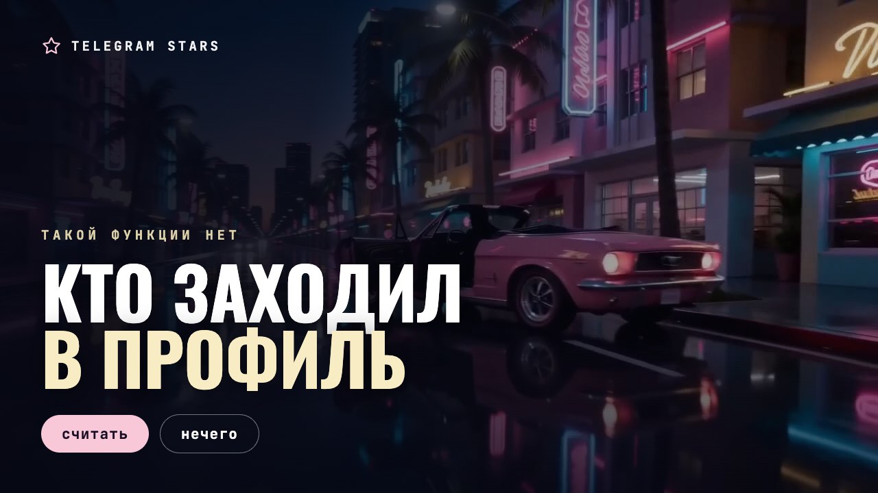 Отражение силуэта в тёмном стекле витрины, заголовок «Кто заходил в профиль»