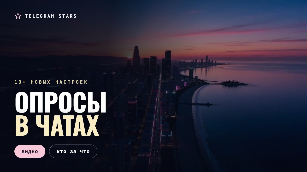 Доска с отметками мелом в пустом классе, заголовок «Опросы»