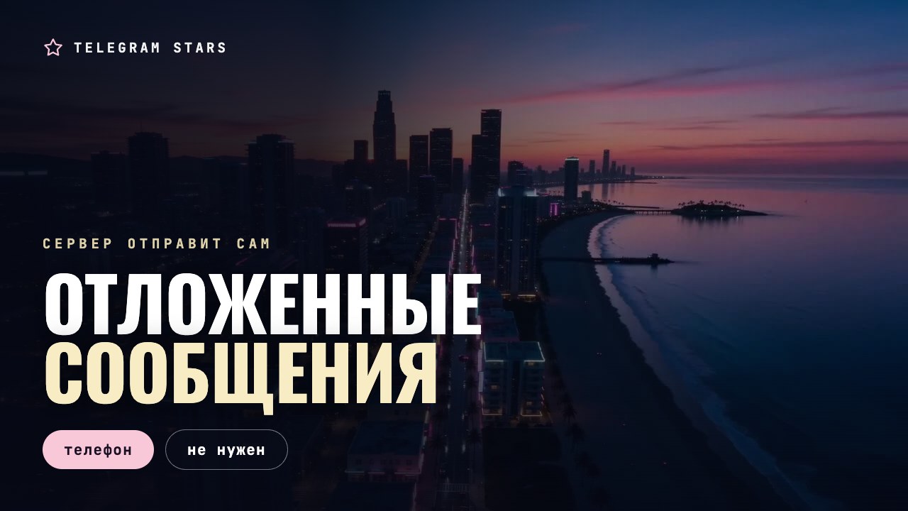 Настенные часы в пустом офисе ночью, заголовок «Отложенные сообщения»