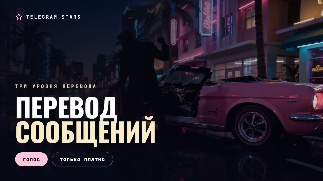 Указатель с надписями на нескольких языках под фонарём, заголовок «Переводчик»