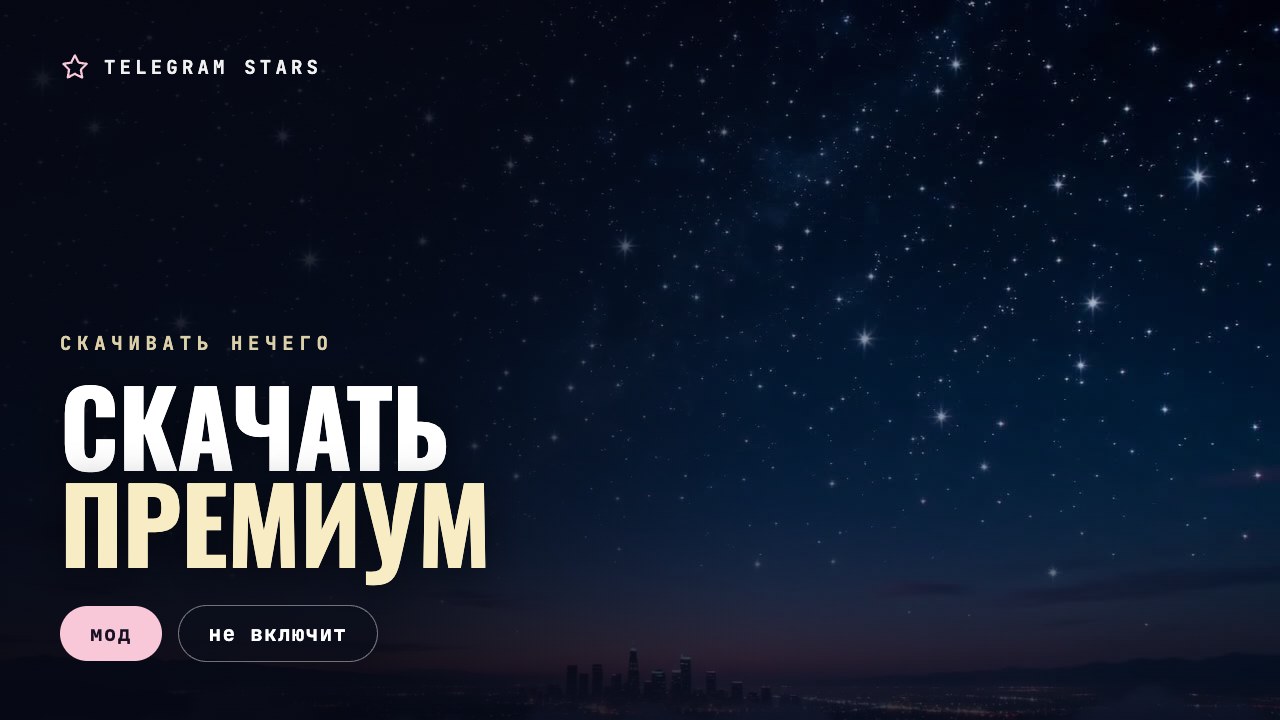 Тёмный гараж с одинокой лампой над капотом, заголовок «Скачать премиум»