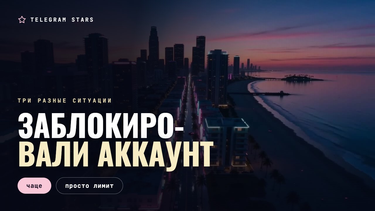 Опущенные рольставни магазина в ночном переулке, заголовок «Заблокировали аккаунт»