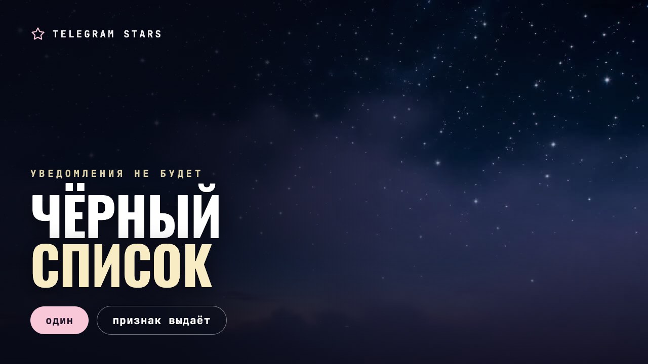 Цепь с замком на решётчатых воротах во дворе, заголовок «Чёрный список»