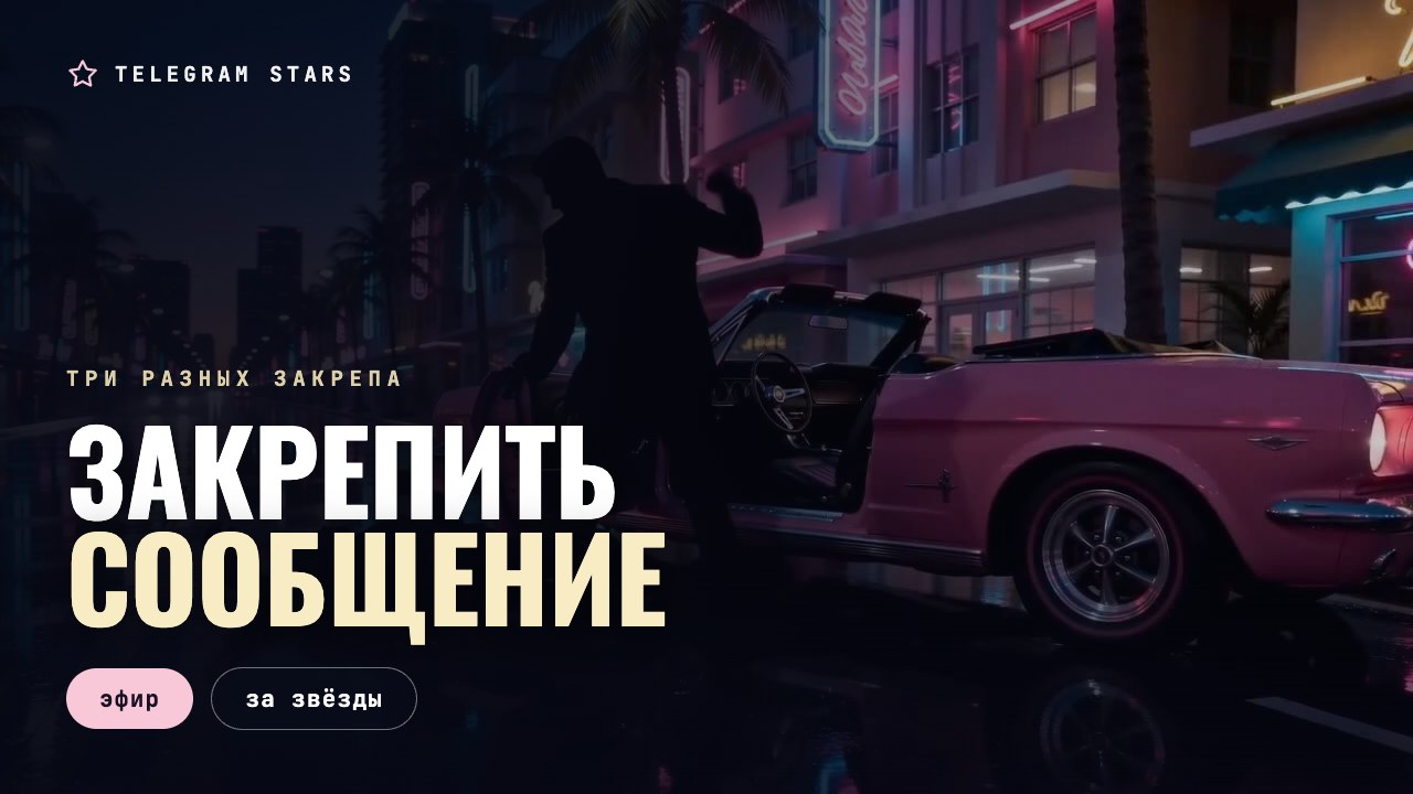 Записка, приколотая кнопкой к пробковой доске под лампой, заголовок «Закрепить»